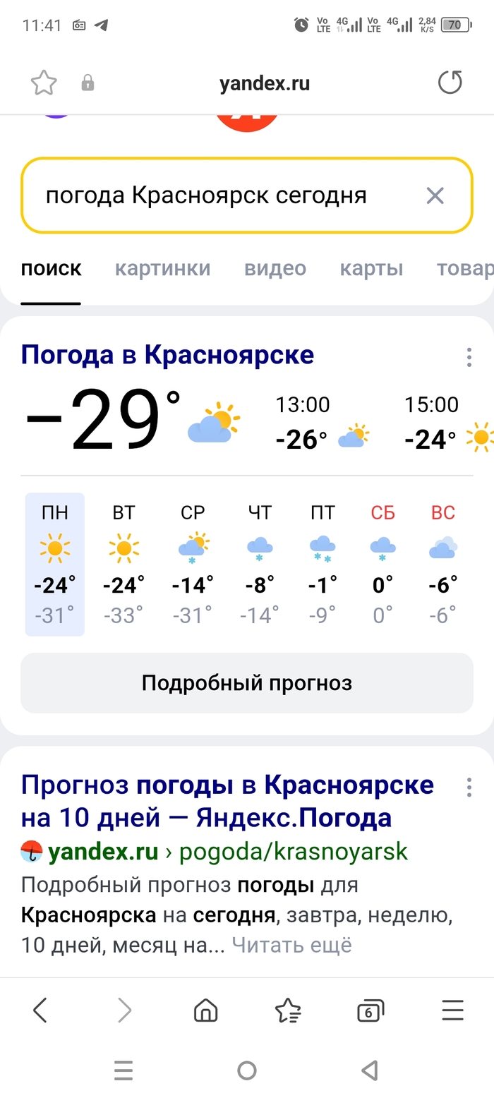 Скоро будет тепло!