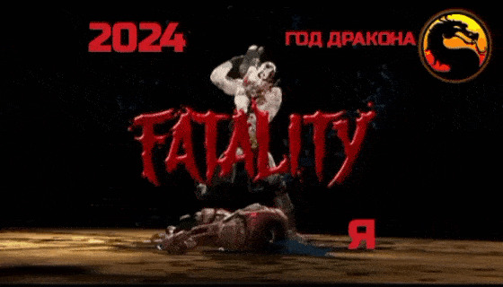     2024  2024, , , , Mortal Kombat, Fatality, ,   , 