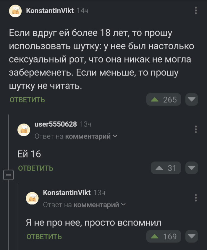 Это не про нее