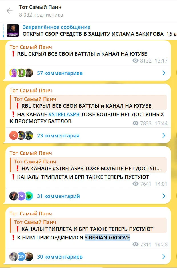Баттл-рэп площадки по всей стране начали удалять свой контент после задержания рэпера за панч про «беременную русскую» Новости, Негатив, Мат, Длиннопост, Скриншот
