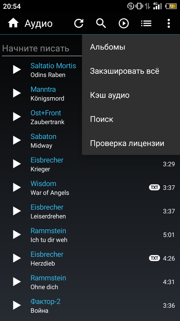 Как качать музыку из VK бесплатно | Пикабу