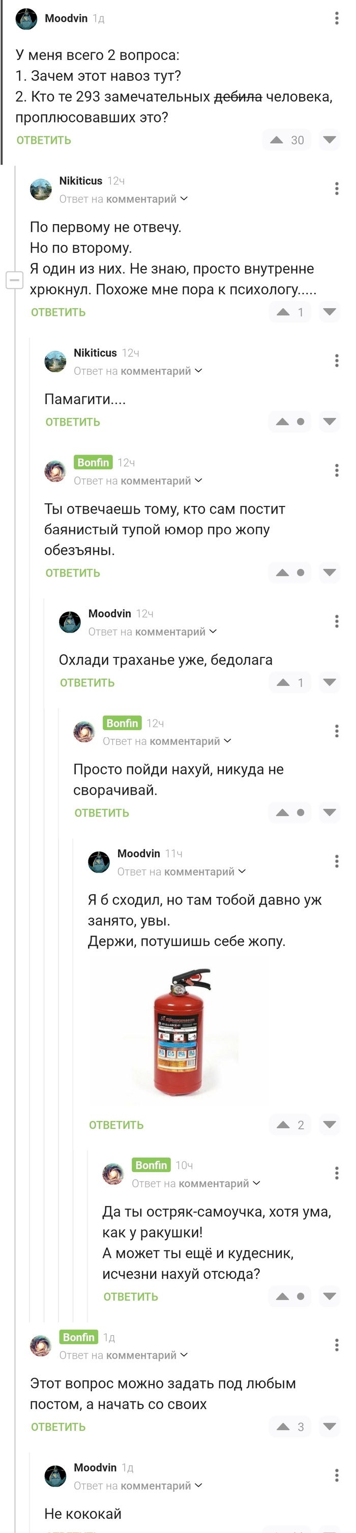 Когда кто-то запостил свежий баян вместо тебя