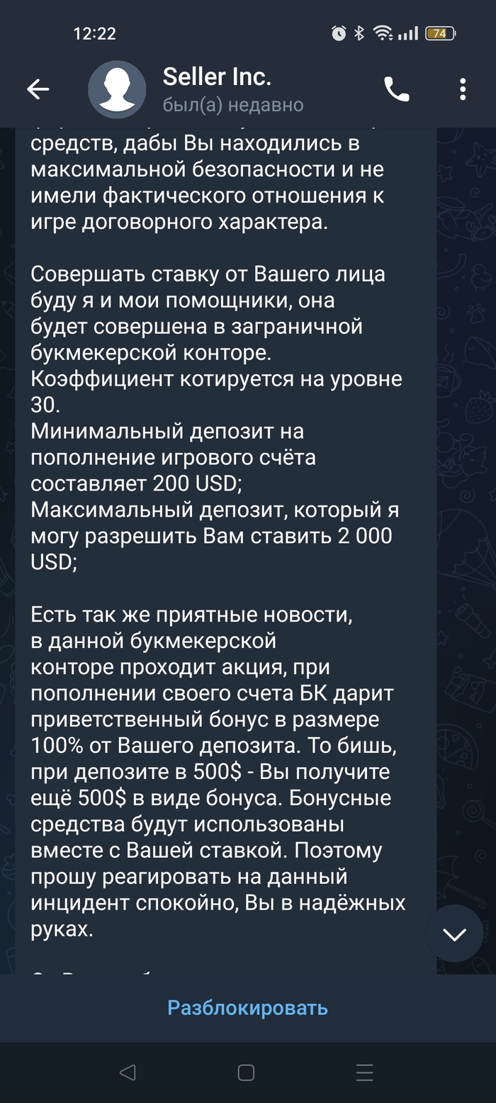 Как меня развели на 1500 USD. Грамотная мошенническая схема | Пикабу