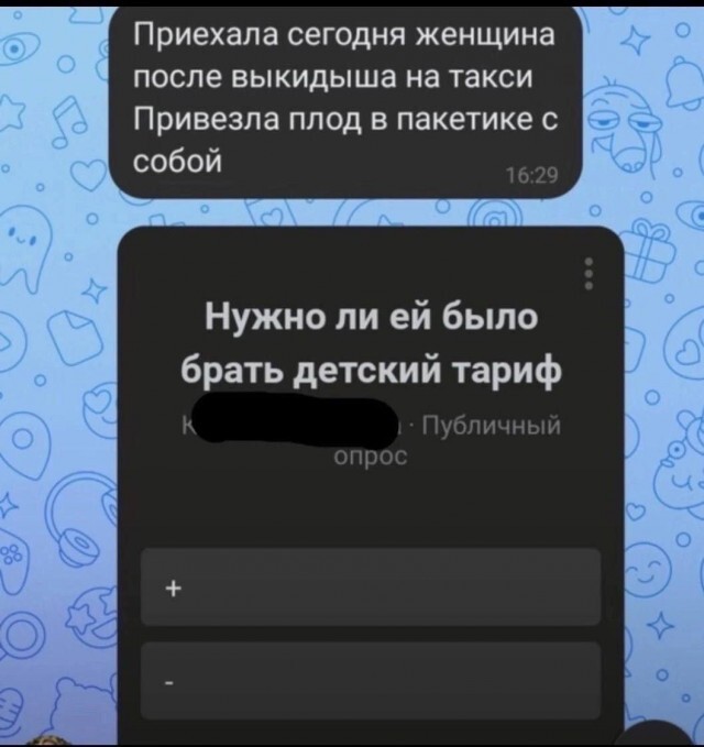 Чернуха. Жесть