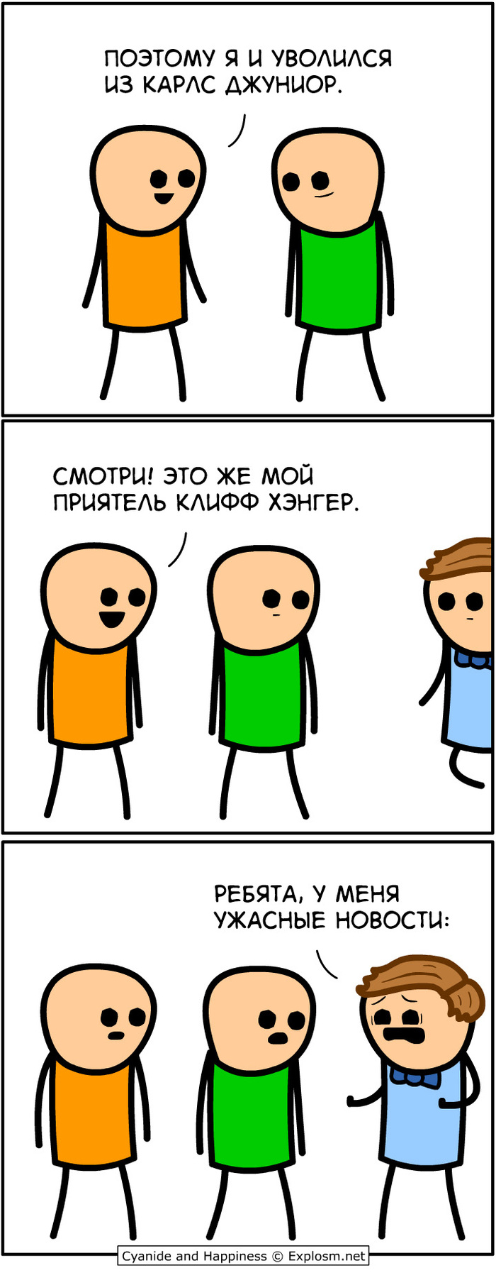 ��������: <a href="https://pikabu.ru/story/kliff_khyenger_10939766?u=https%3A%2F%2Fimgur.com%2Fa%2FdoYvJGa&t=explosm.net%2Fcomics%2Fcliff&h=7f1d3d5a40f4ab615c7f594960e25ac14ea25456" title="https://imgur.com/a/doYvJGa" target="_blank" rel="nofollow noopener">explosm.net/comics/cliff</a>