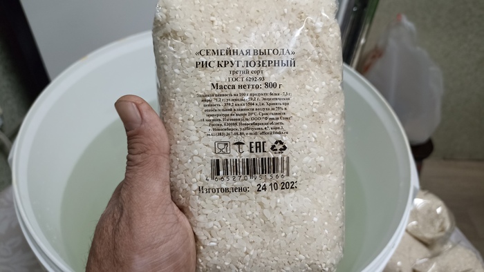 Самогон из риса. Для тех, кто хочет попробовать что-то интереснее самогона из сахара