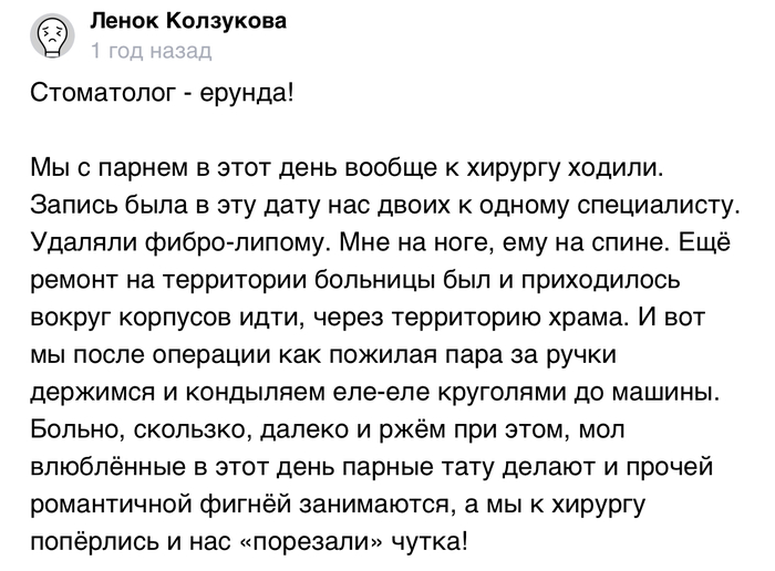 Два сапога - пара