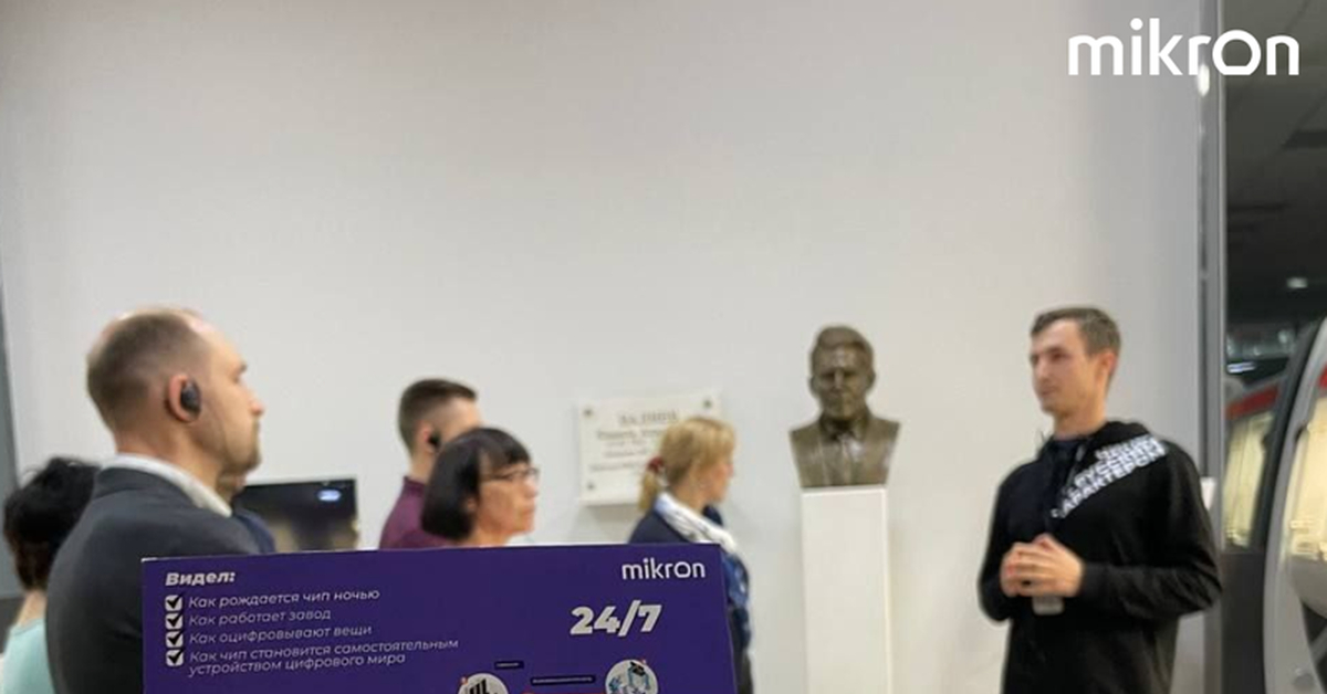 Зеленоградский «Микрон» увеличил производство чипов в 2,6 раза | Пикабу