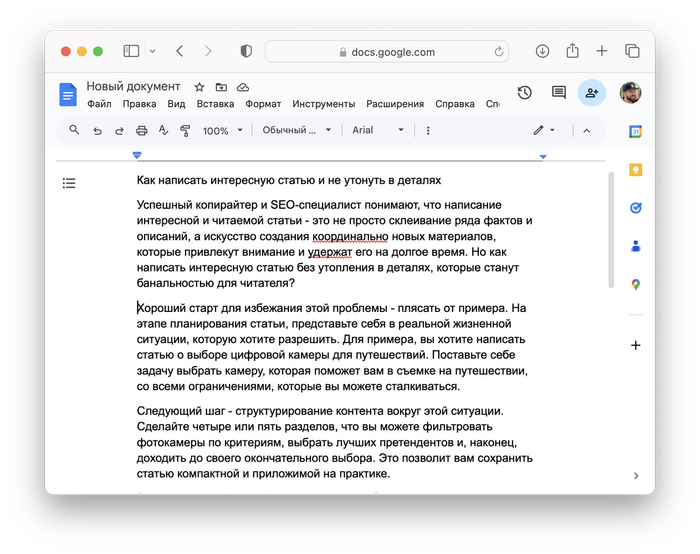 Текст расшифровки после обработки нейросетью