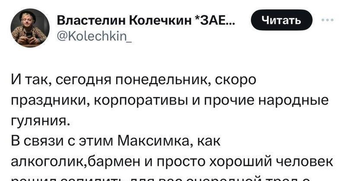 Рецепт от похмелья | Пикабу