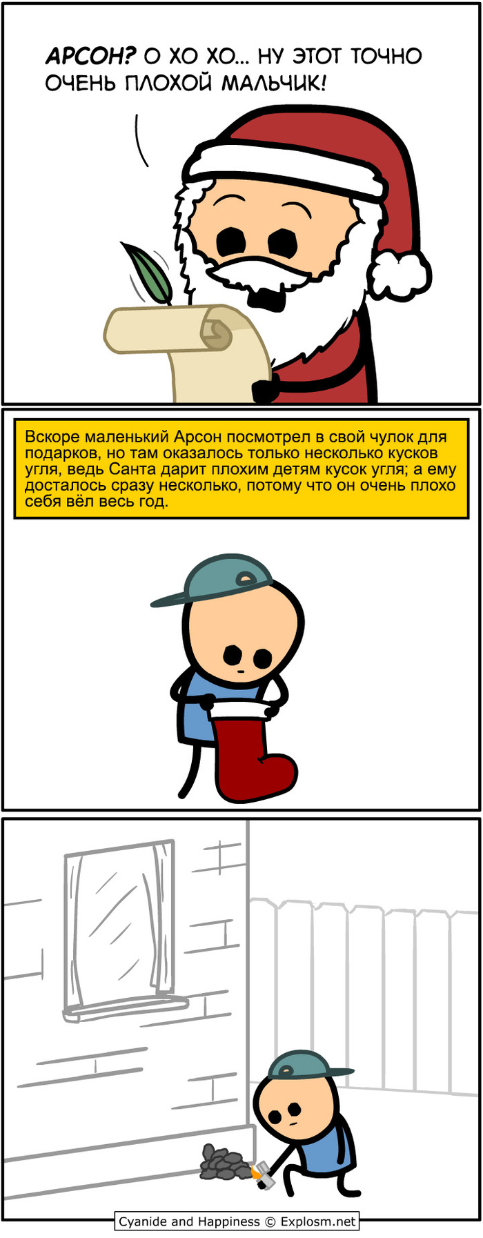    , Cyanide and Happiness, , , , , Imgur ()