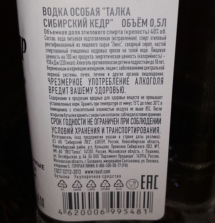 Опять сахар!!!