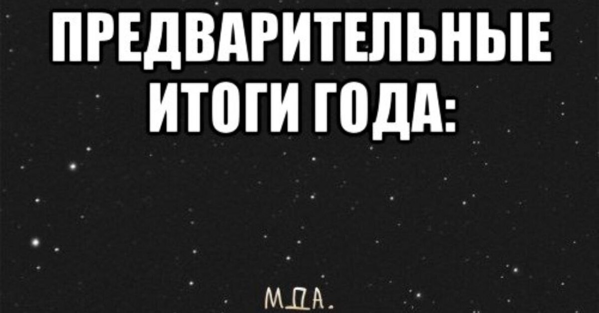 Итоги Года Фотографии