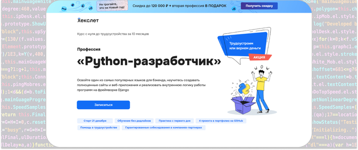 ������� � �������� Python ��� �������, �������� ������ � ���-���������� � ������ � ����������� Django