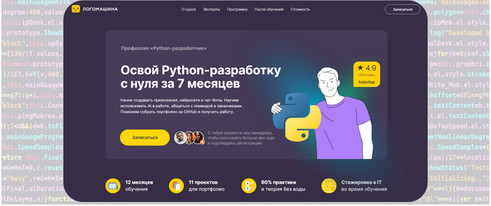 ���������� � Python-���������� � ���� �� 7 �������