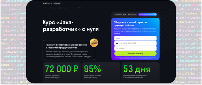 Skypro � ������-�������� ��� ���������� Java-�������������