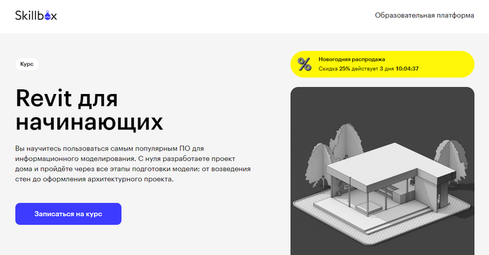 ТОП-20 курсов по BIM проектированию: онлайн-обучение для менеджеров, координаторов и инженеров по BIM технологиям