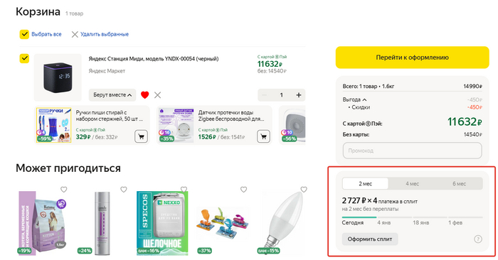 Яндекс.маркет - уже дно или еще нет? Негатив, Яндекс, Служба поддержки, Обман клиентов, Длиннопост
