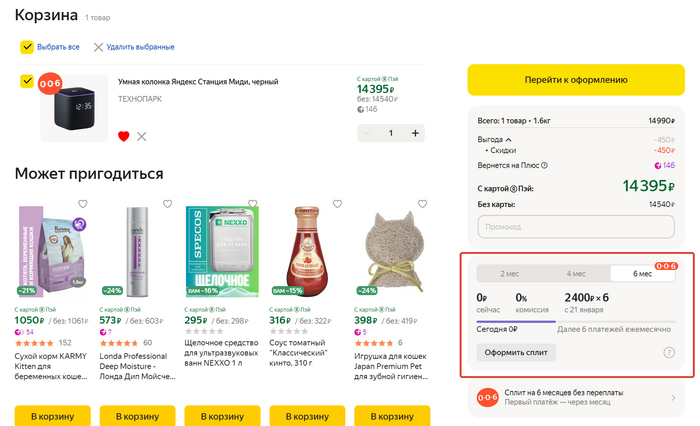 Яндекс.маркет - уже дно или еще нет? Негатив, Яндекс, Служба поддержки, Обман клиентов, Длиннопост