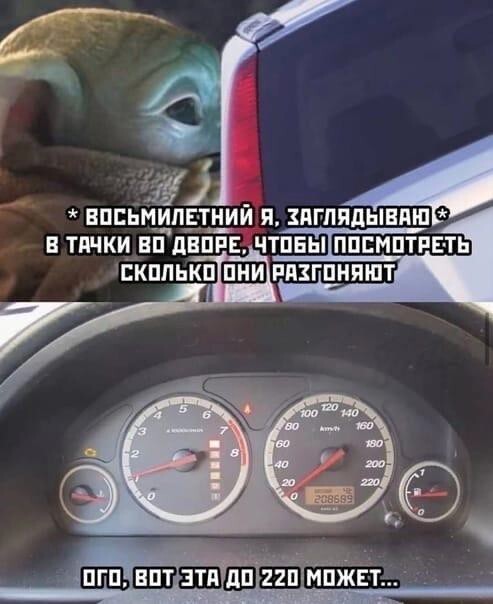 Дневник Детства #22 - Как определить мак. скорость авто