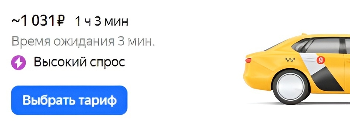 Яндекс Такси Грузовое Рассчитать Стоимость Поездки