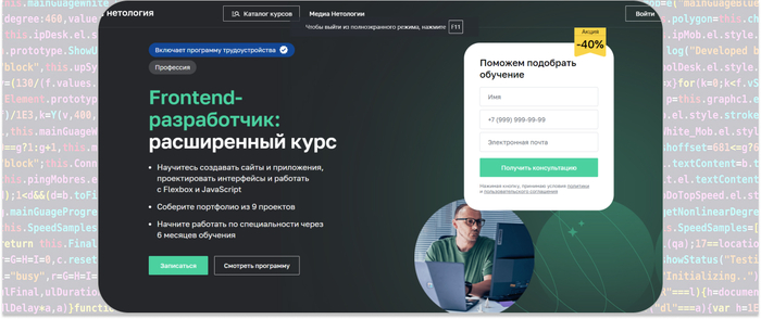 ��������� � ����������� ���� �� Frontend-����������