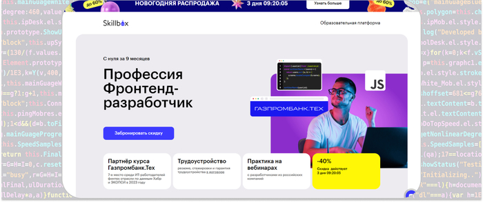 Skillbox � ���� ��� ��������-������������� � ����