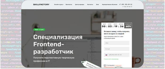 SkillFactory � ������������� Frontend-�����������