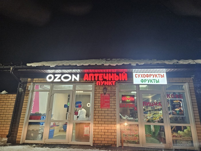 Аптечный пункт 9 и 3/4