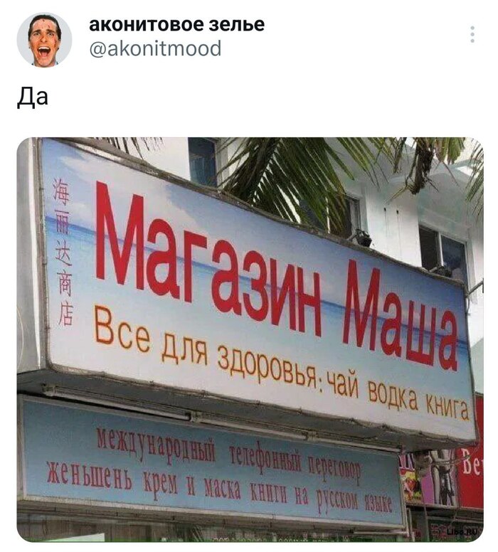В здоровой Маше, здоровый дух
