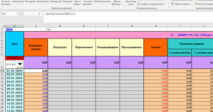  +1 , Microsoft Excel