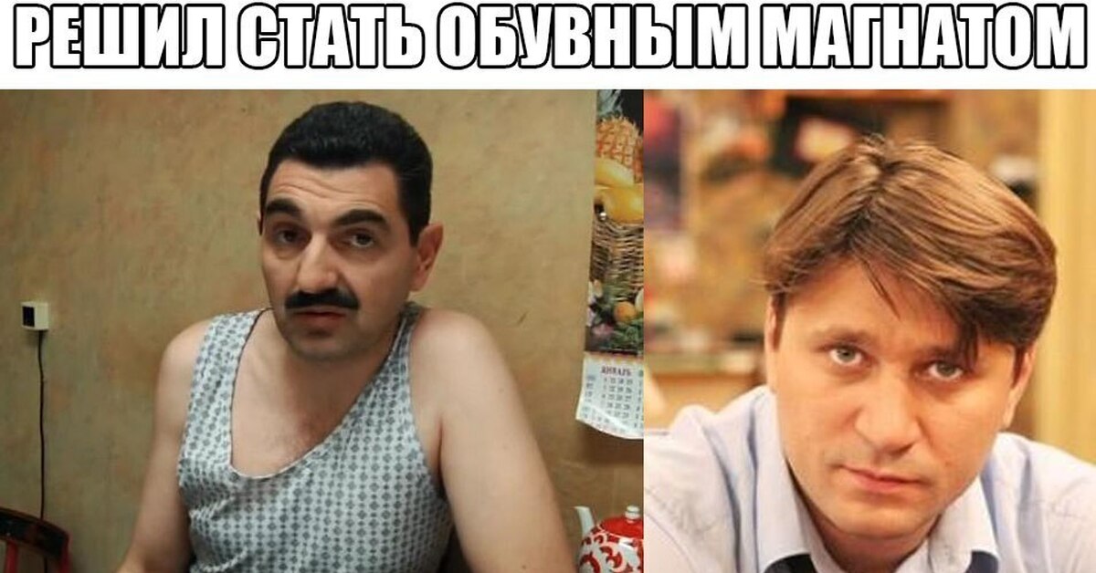 Гена Букин Мем