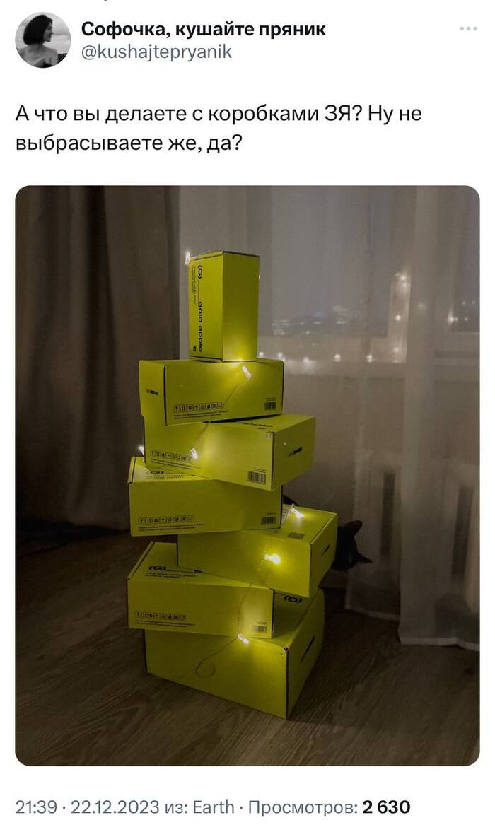 Девочка: покупает елку. Женщина: