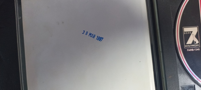 30 мая 1997 года, ого!