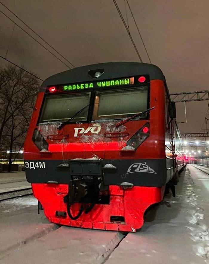 Слово машиниста