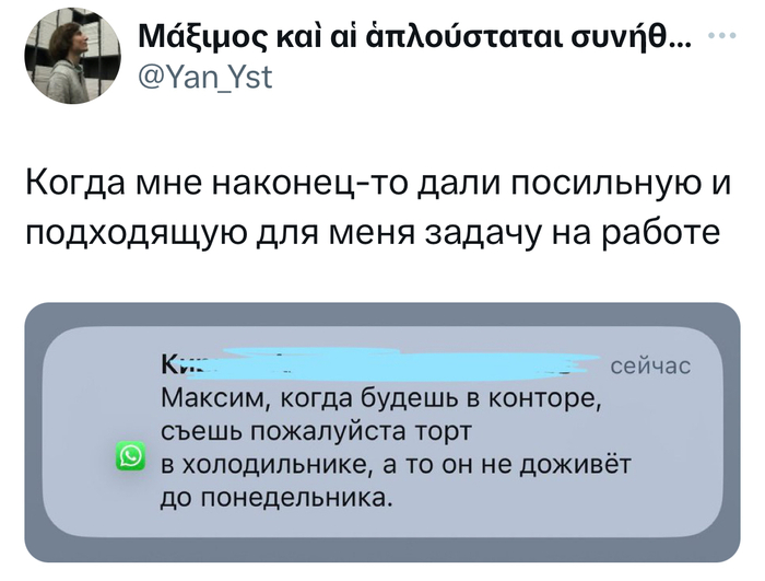 Посильная задача