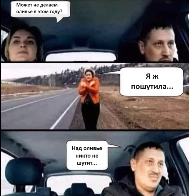 Опасно так шутить