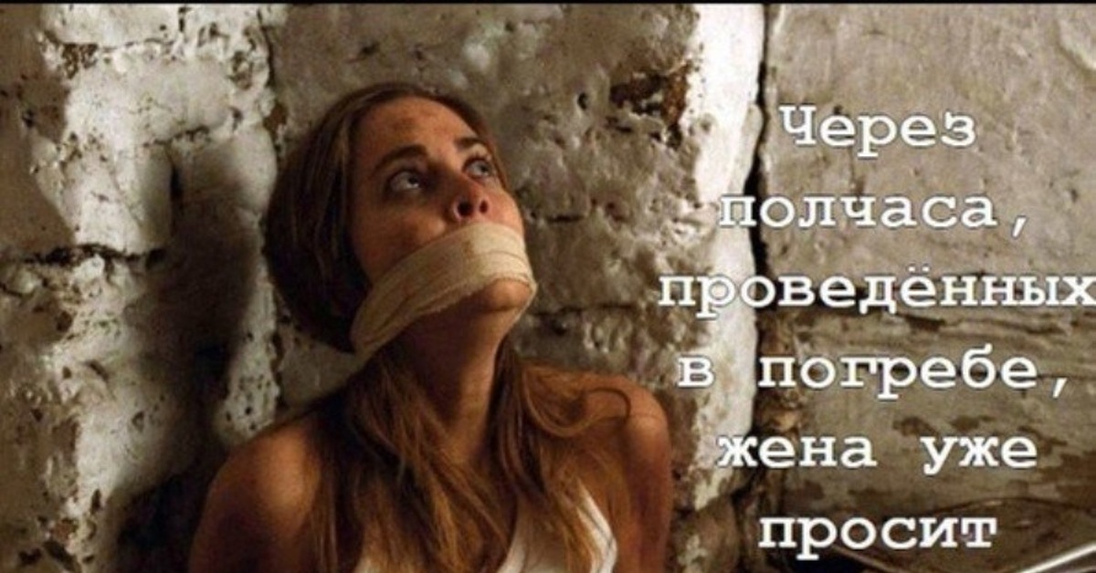 Девушку связывают пытается выбраться
