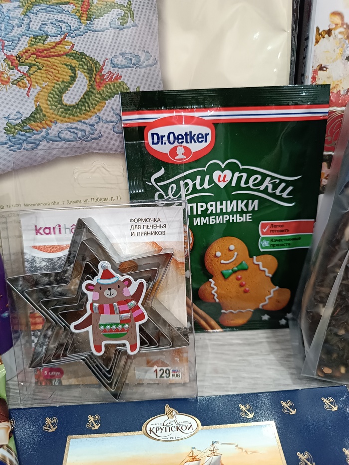 Формы для пряников и сама имбирная смесь.