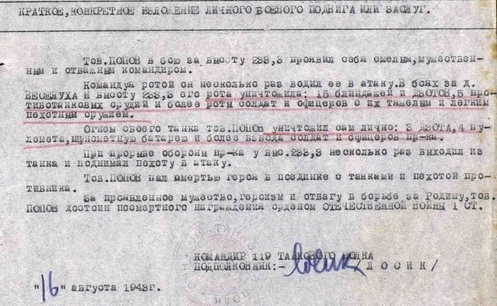 �����-��������. 1943 ���