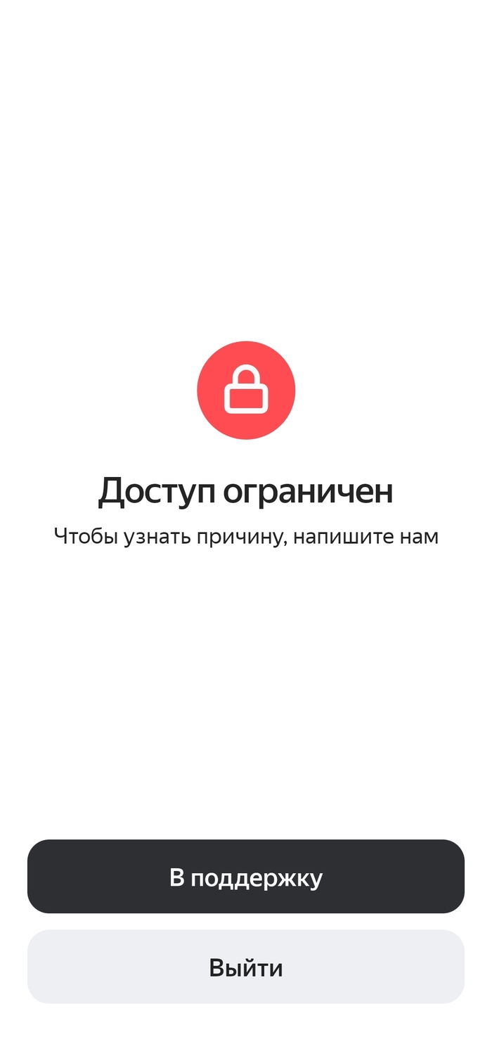 Яндекс.Пэй Яндекс, Без рейтинга, Длиннопост