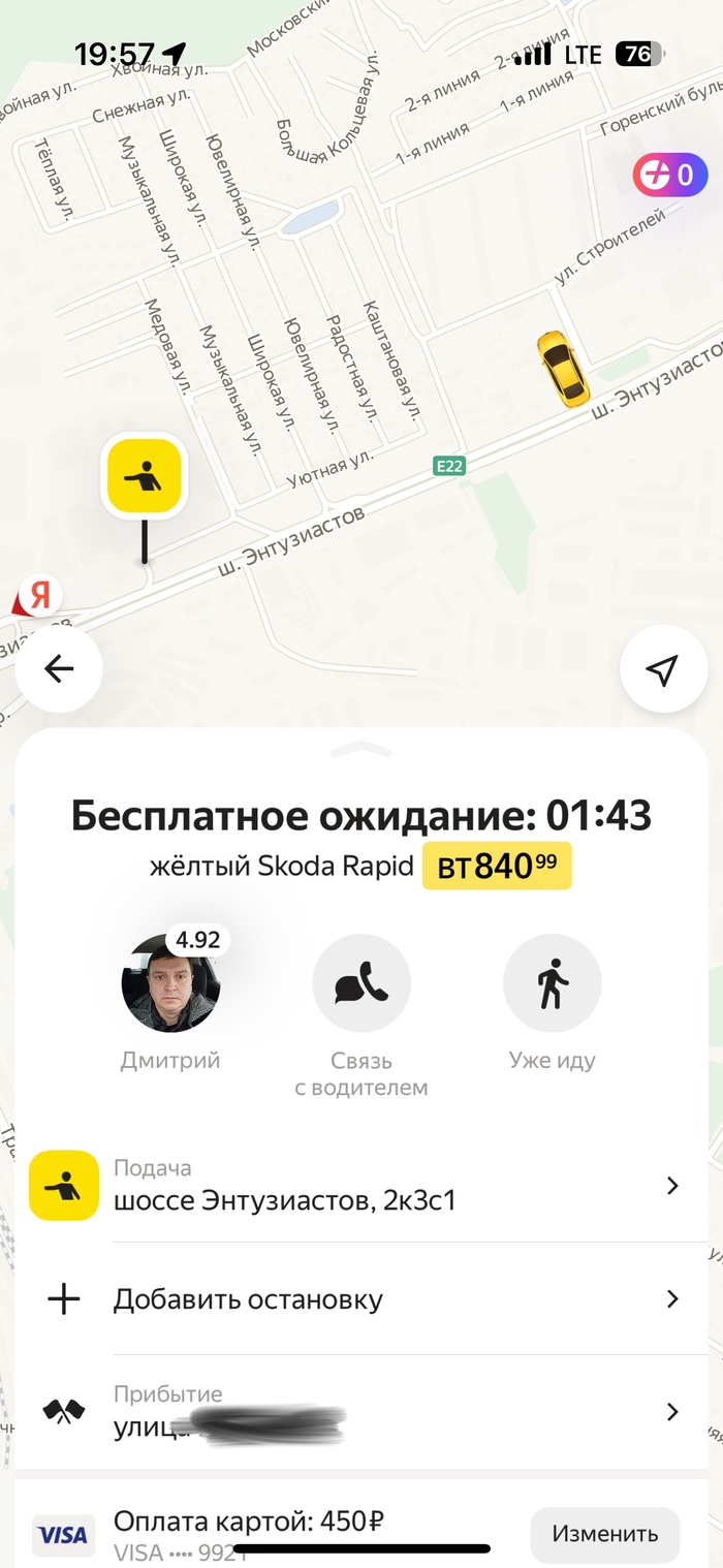 Яндекс Такси. Накипело | Пикабу