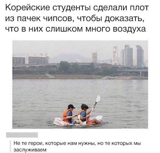 Из пачек чипсов...