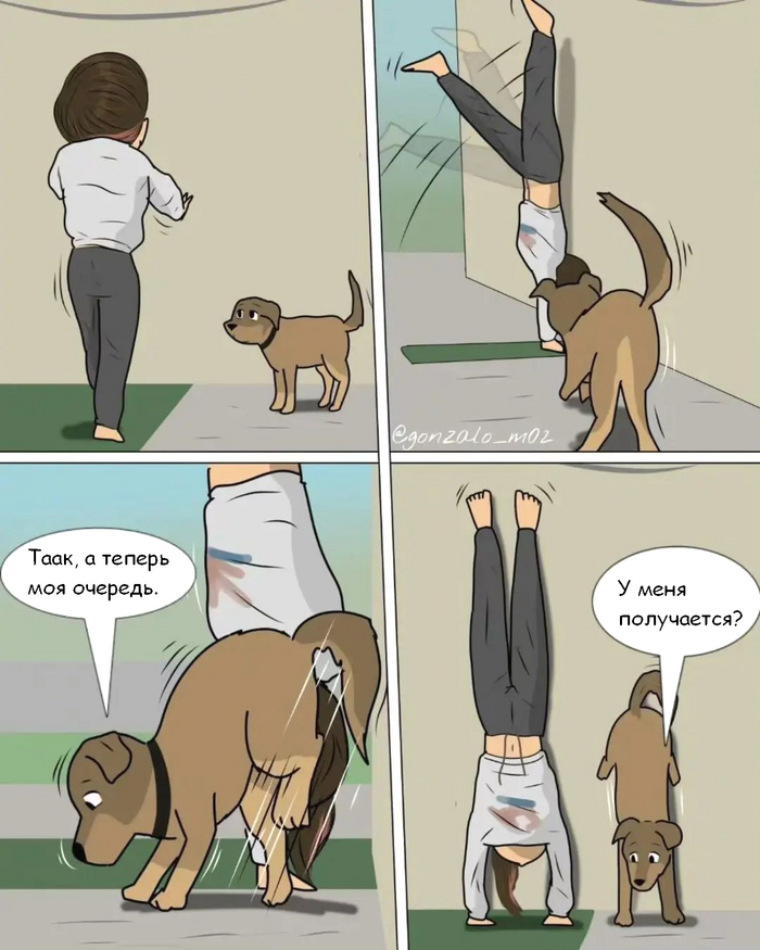 У неё получилось?