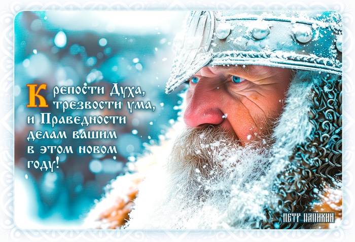 Пожелания от Зимнего Деда