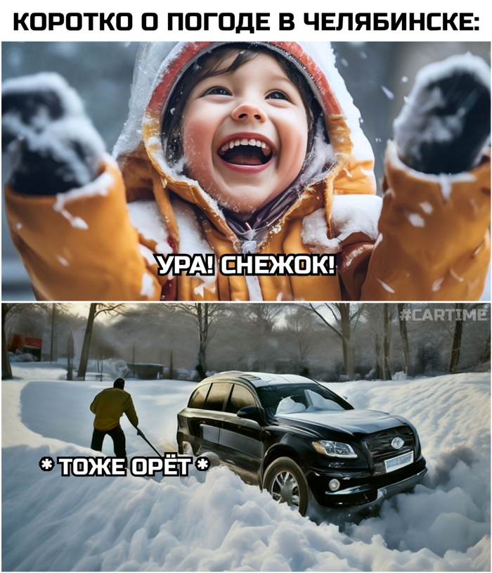 С Москвы надуло...