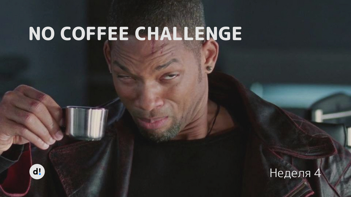 No coffee challenge.  4   ,  , 