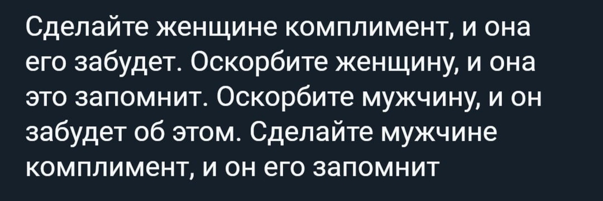 Как правильно реагировать на комплименты