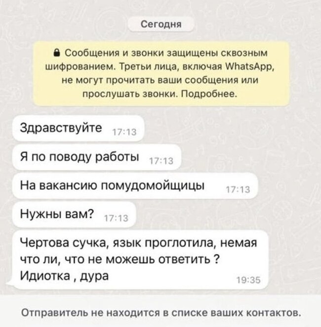 Посудомойщица