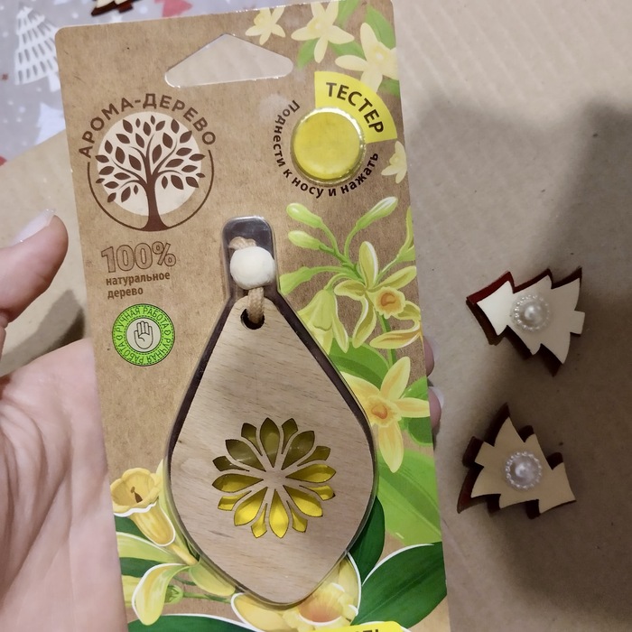 А это для верного боевого товарища нашей семьи - жёлтый ароматизатор для желтой машинки)